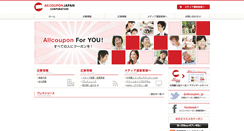 Desktop Screenshot of corp.allcoupon.jp