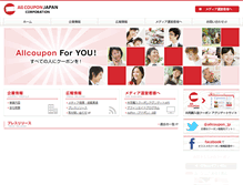 Tablet Screenshot of corp.allcoupon.jp
