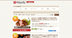 Desktop Screenshot of cafepon.allcoupon.jp
